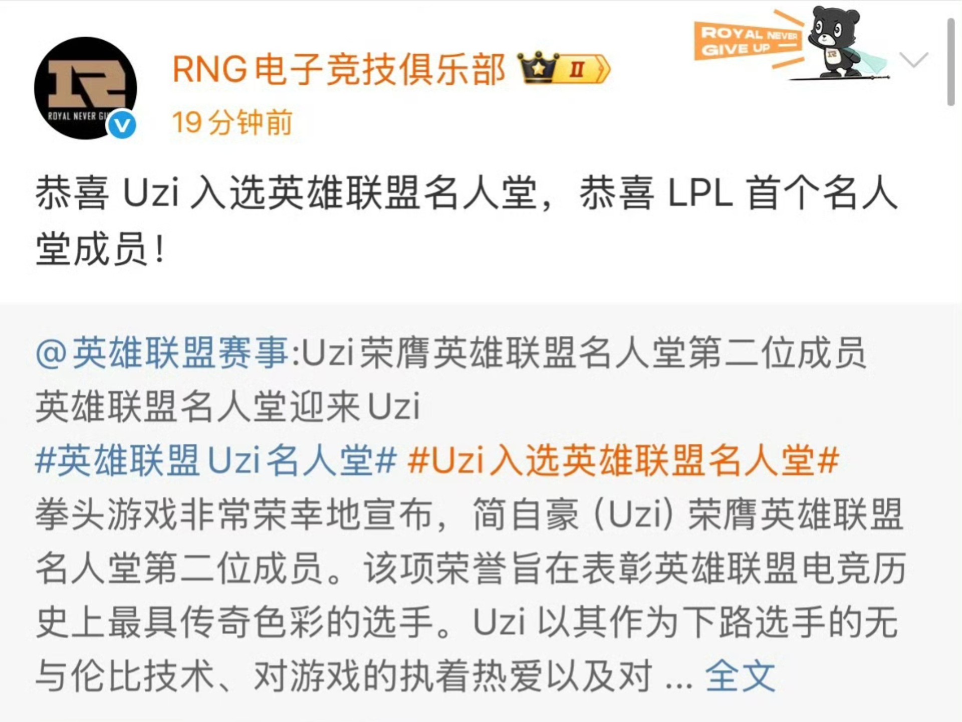 Uzi在皇家马德里比赛中刷新纪录，比赛规则变更引发热议！