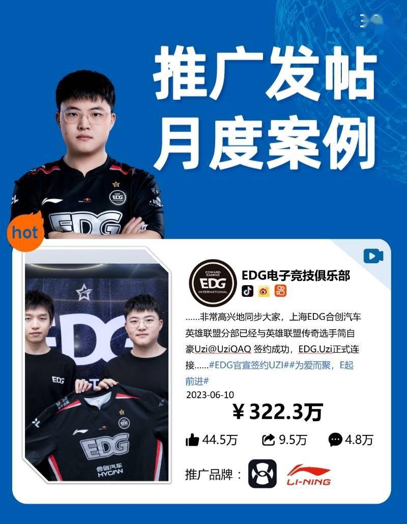 Uzi在皇家马德里比赛中刷新纪录，比赛规则变更引发热议！